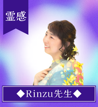 rinnzu