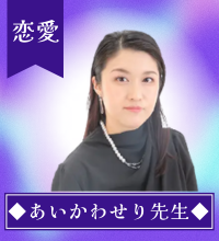 aikawaseri