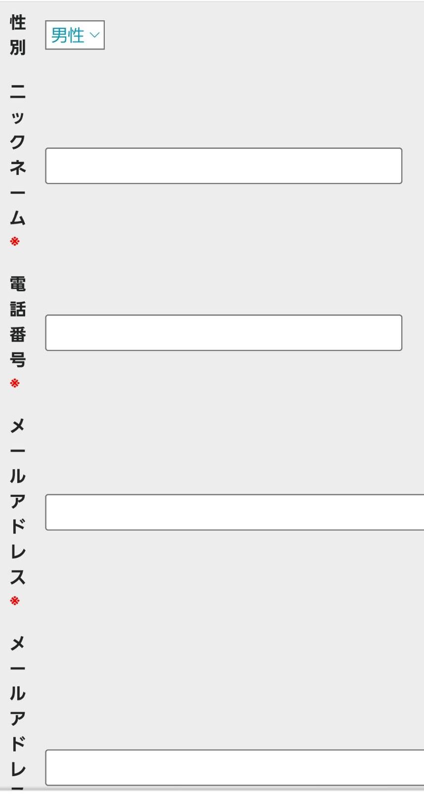 電話占いフルゴラ　会員登録