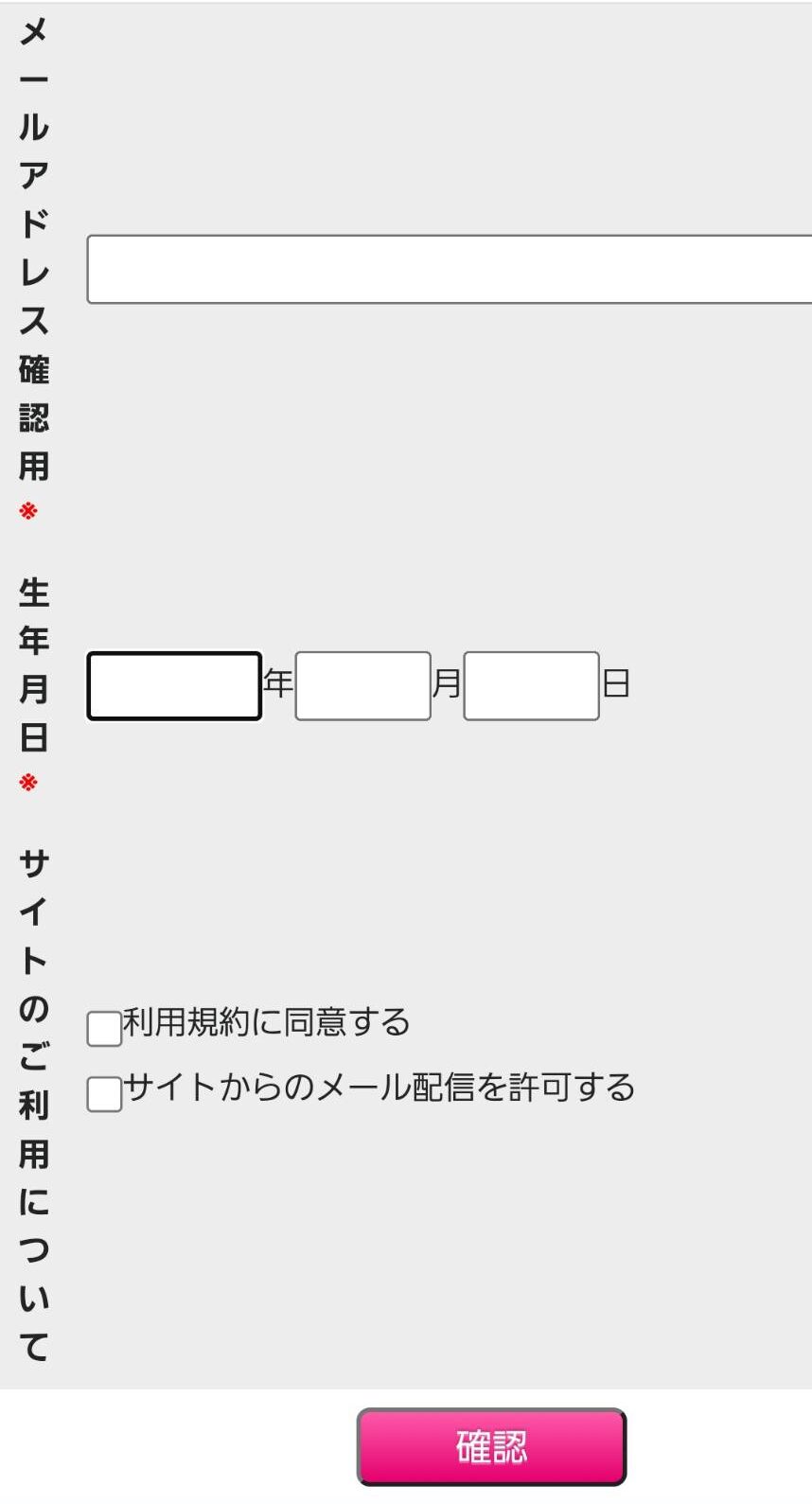 電話占いフルゴラ　会員登録