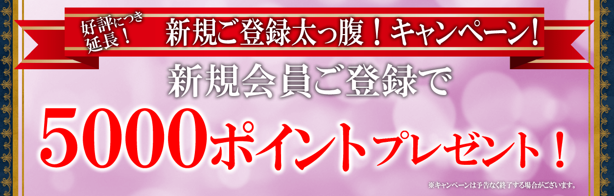 電話占いフルゴラ　新規登録