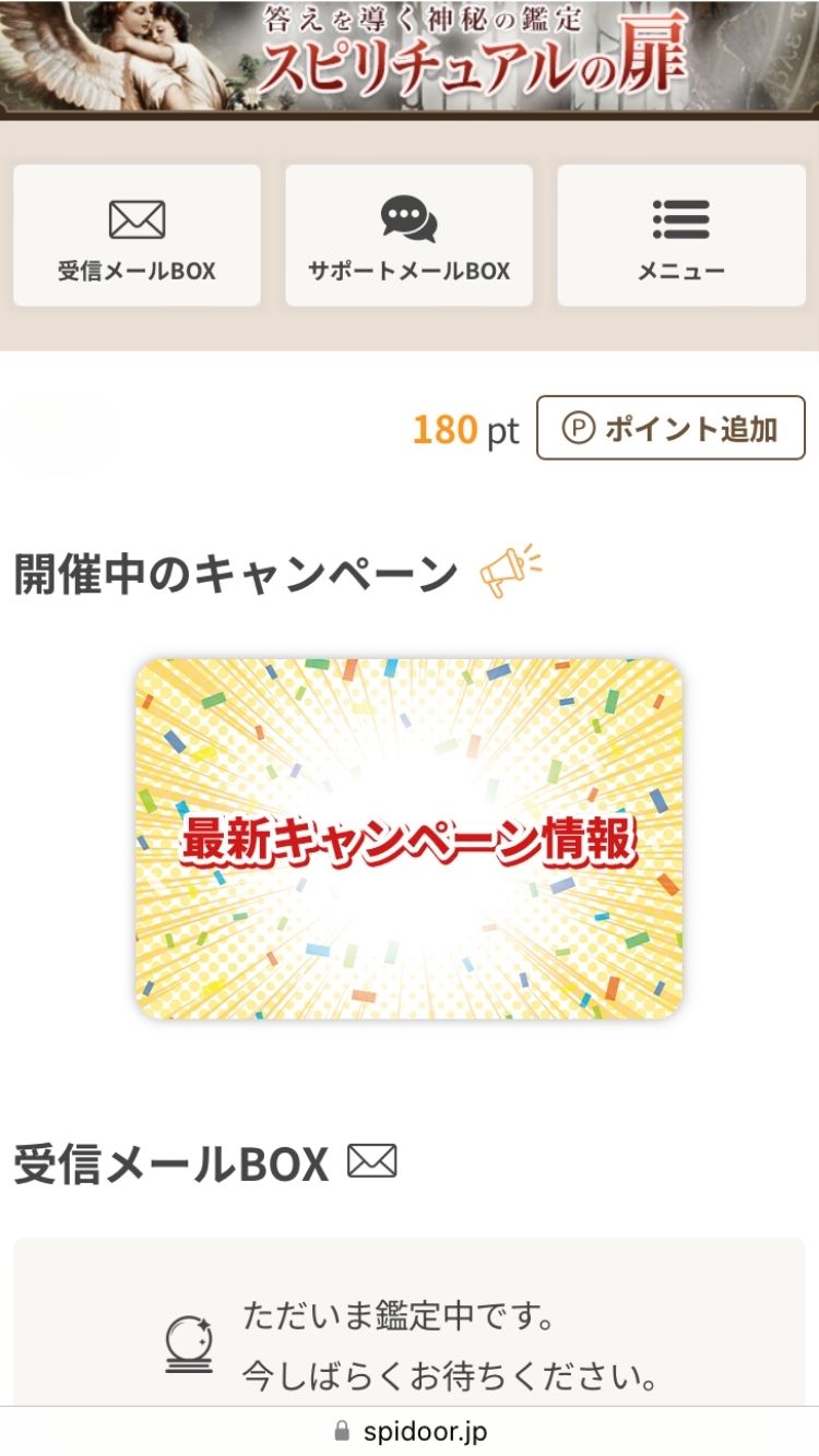 スピリチュアルの扉は当たる？気になる口コミから利用方法まで徹底解説！ - 占いナビ