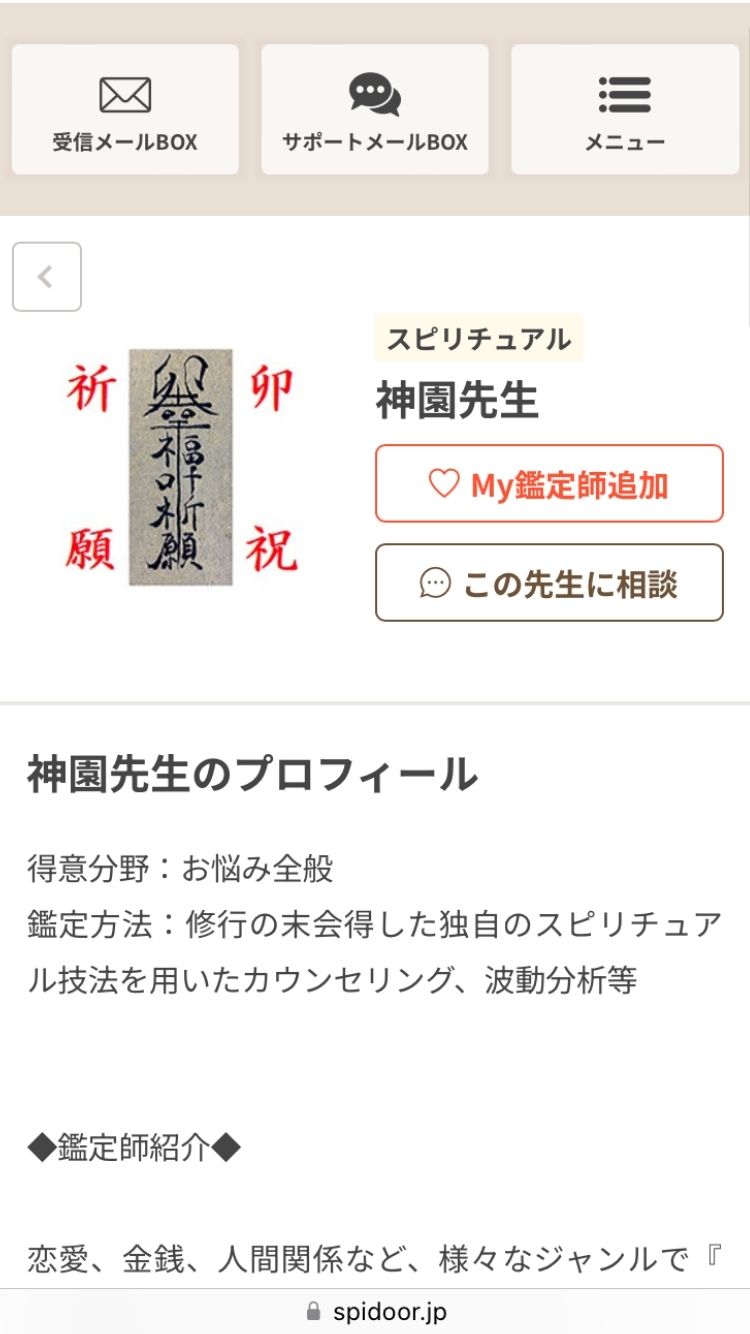 スピリチュアルの扉は当たる？気になる口コミから利用方法まで徹底解説！ - 占いナビ