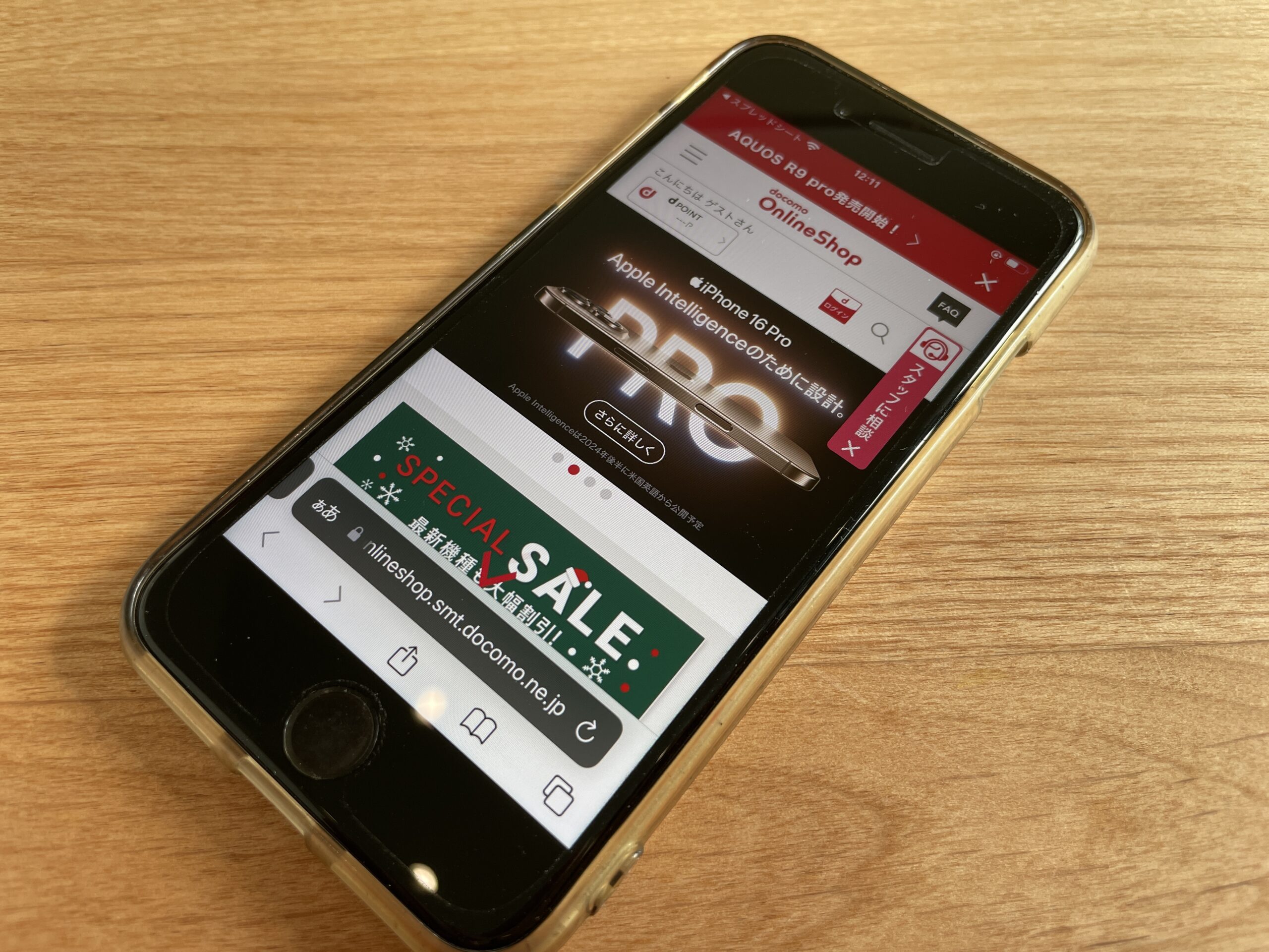 ドコモオンラインショップ