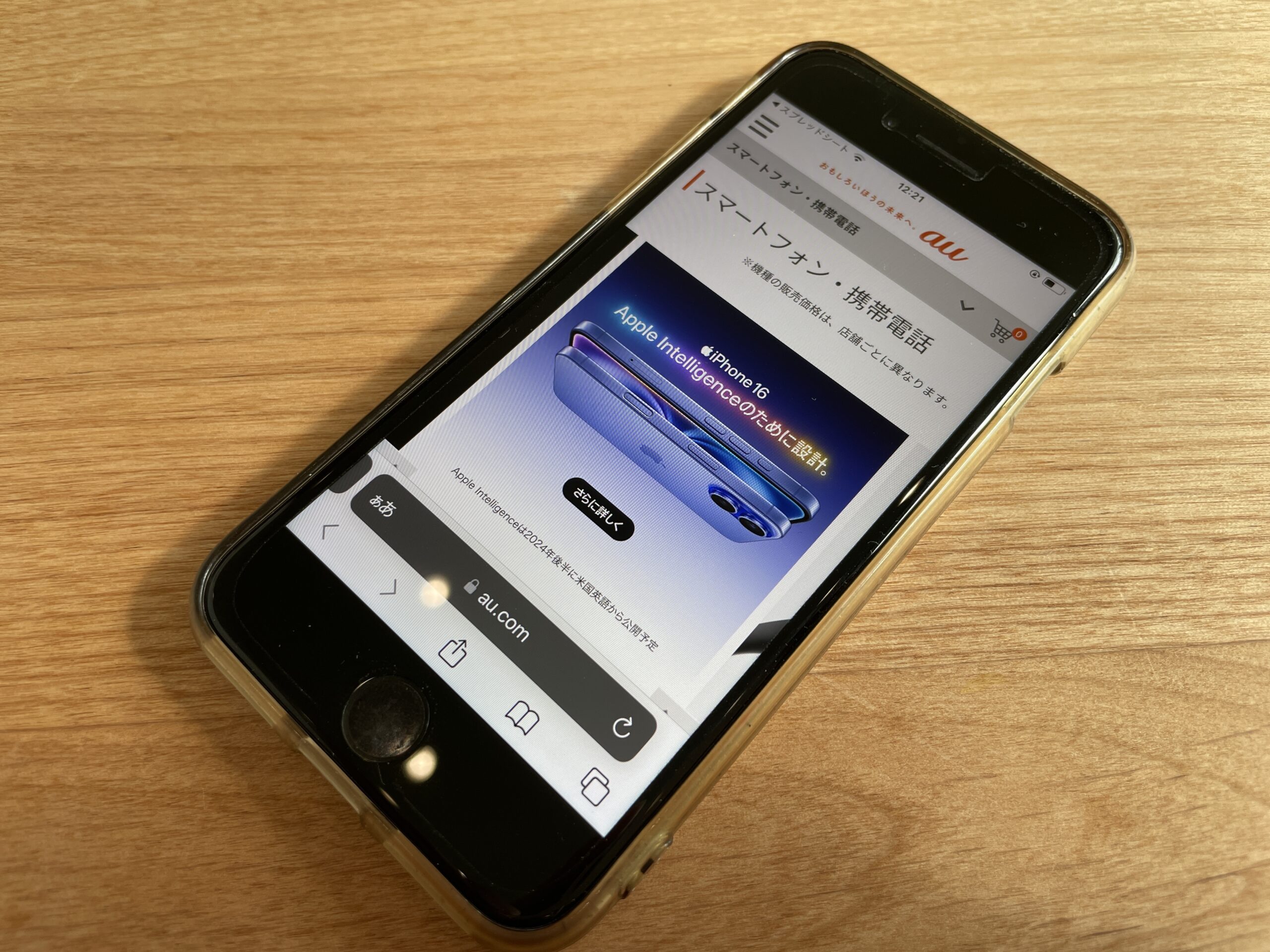 auオンラインショップ