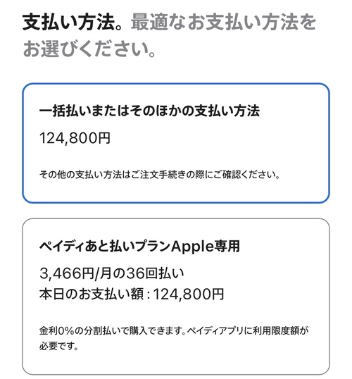 アイフォン17の予約方法 Apple Store Step2-7