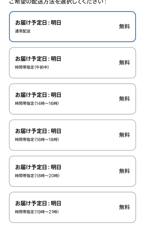 アイフォン17の予約方法 Apple Store Step5-2