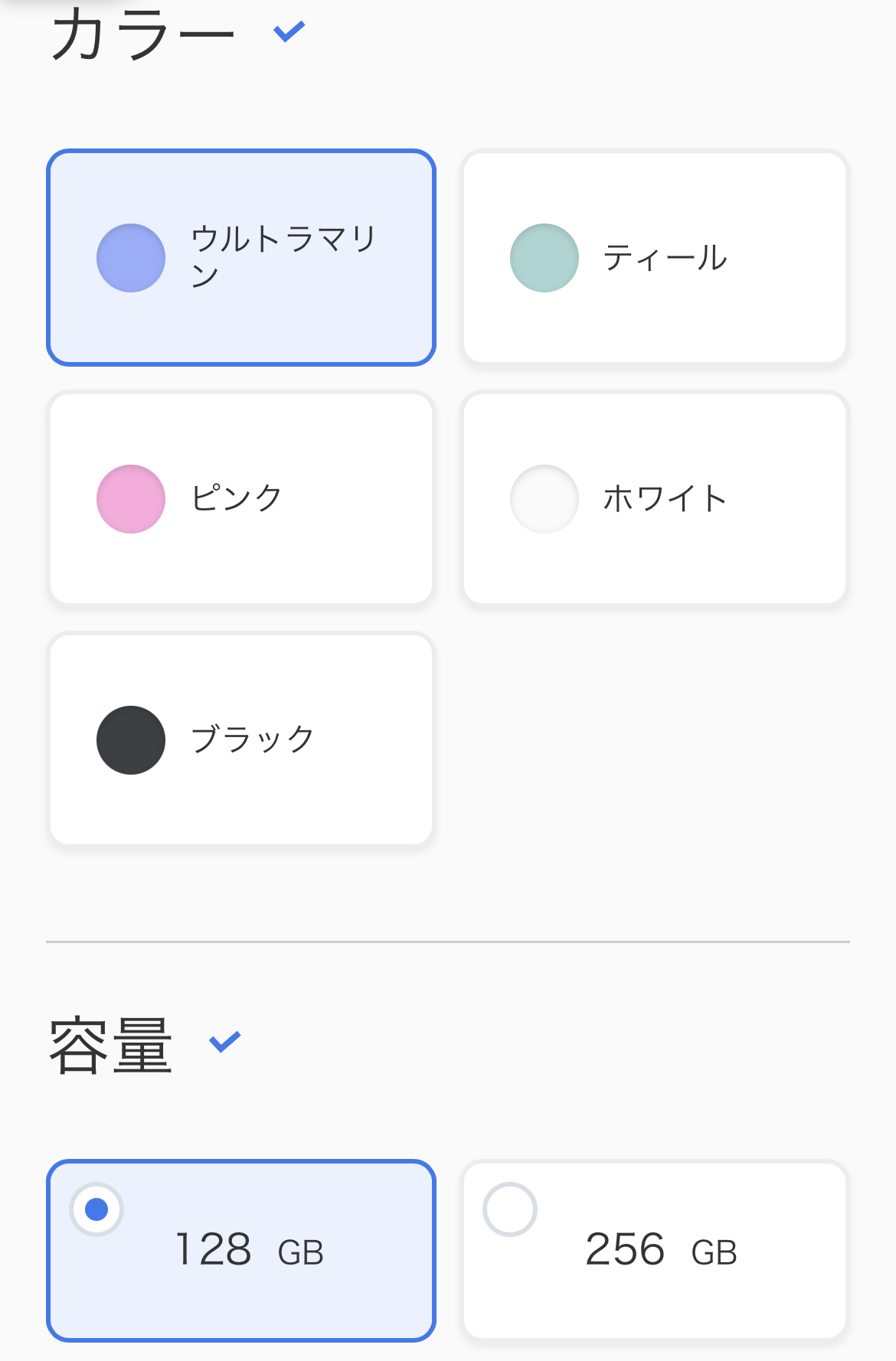 アイフォン17の予約方法 ソフトバンク Step3-2
