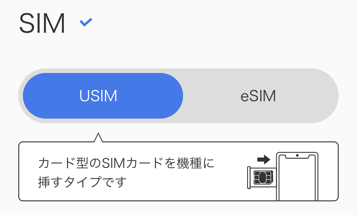 アイフォン17の予約方法 ソフトバンク Step4-4