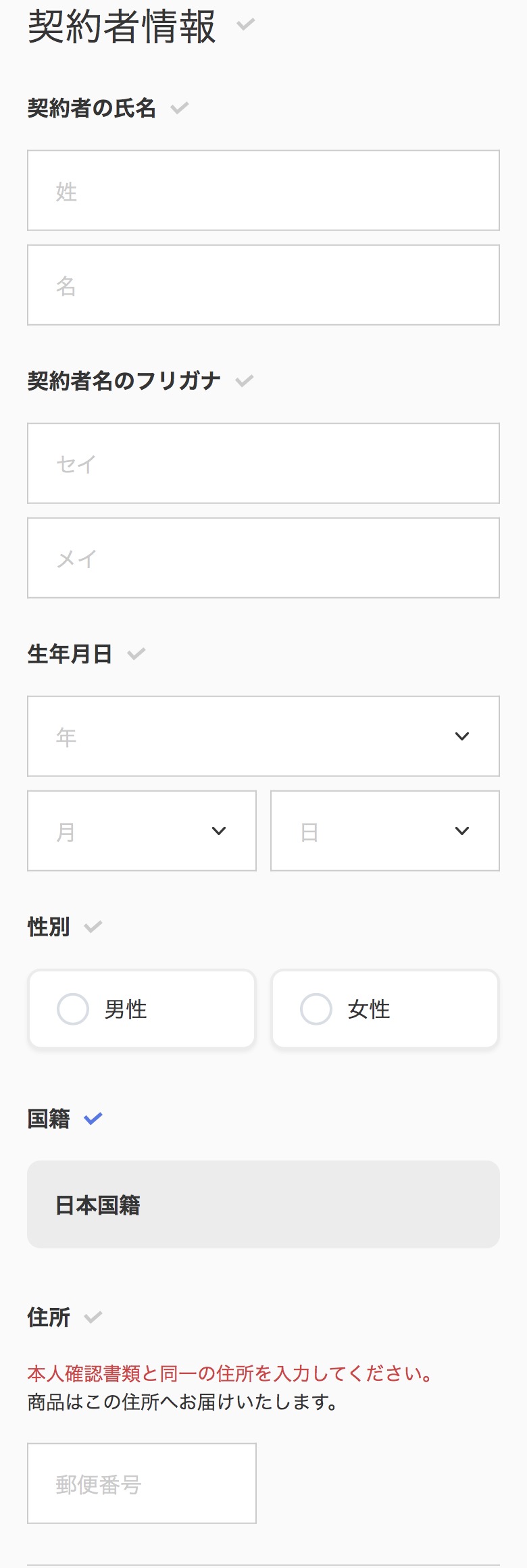 アイフォン17の予約方法 ソフトバンク Step5-2-2