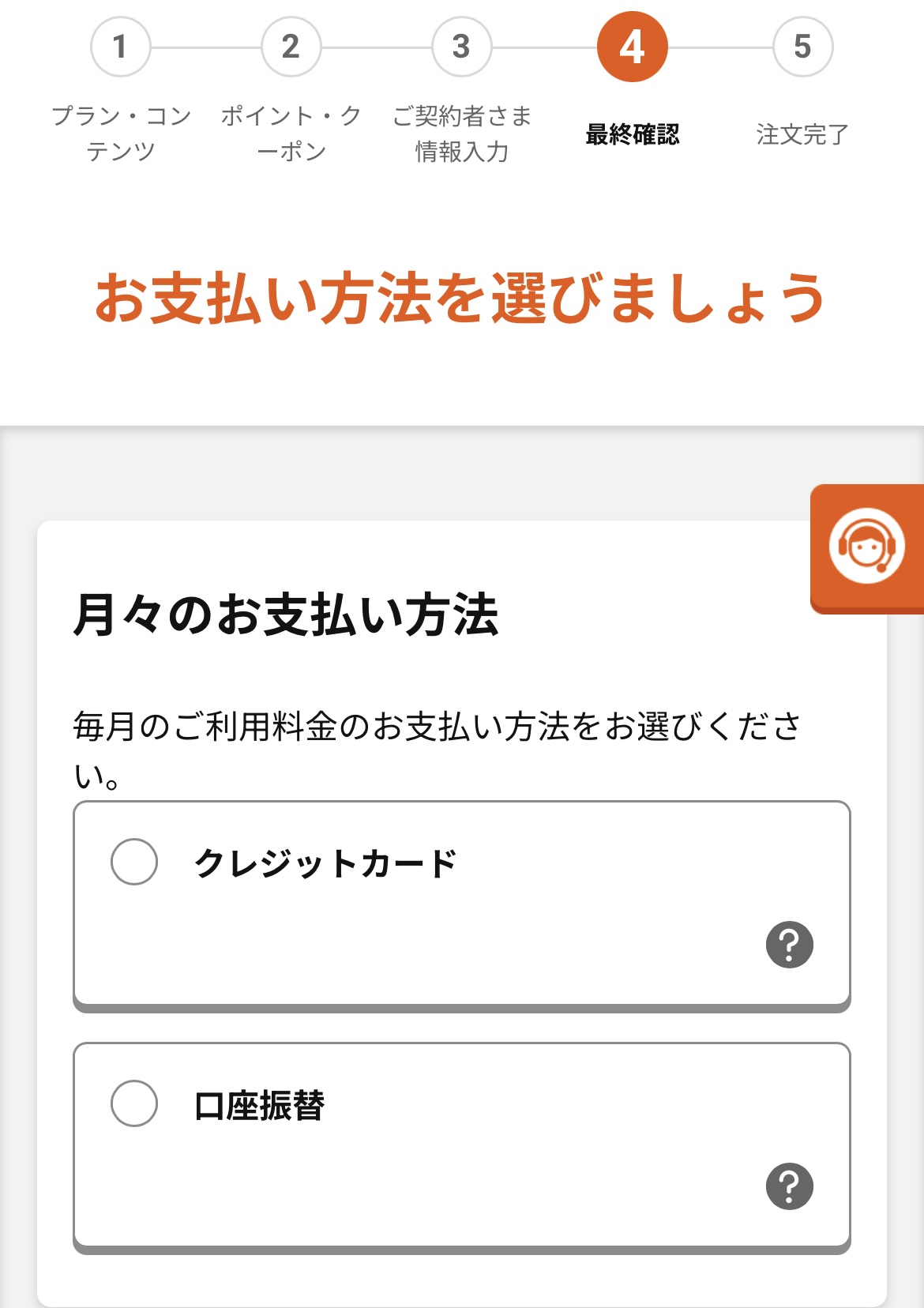 アイフォン17の予約方法 au Step8-1