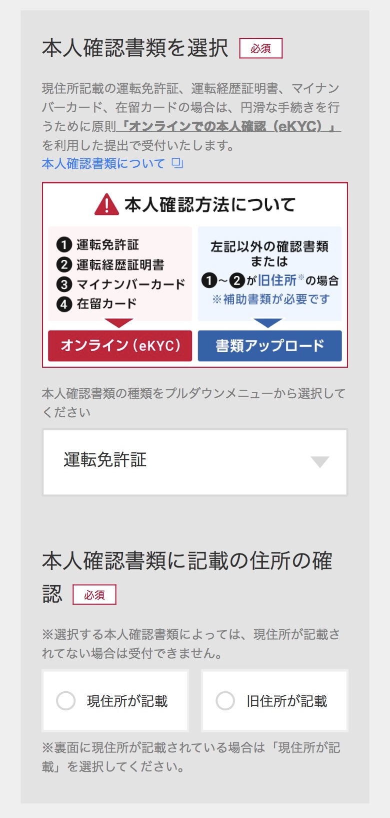 アイフォン17の予約方法 docomo Step5-2-1