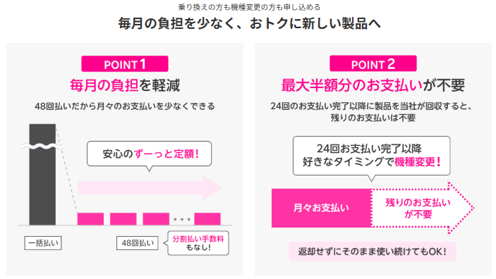 楽天モバイルでiPhone 17を予約する方法 キャンペーン