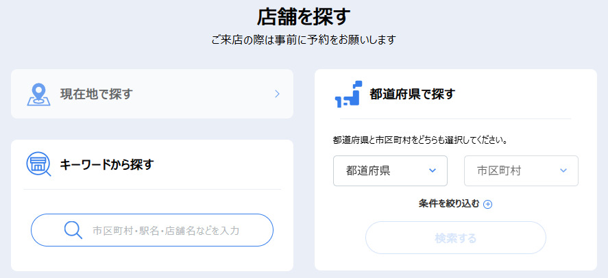 SoftBankでiPhone 17を予約する方法