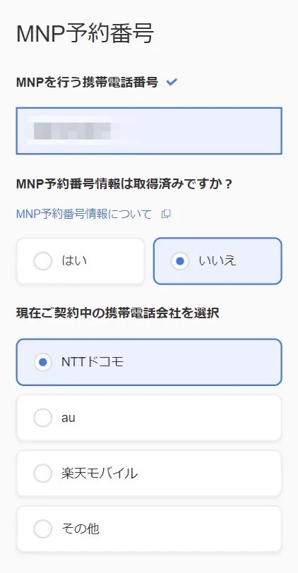 SoftBankでiPhone 17を予約する方法