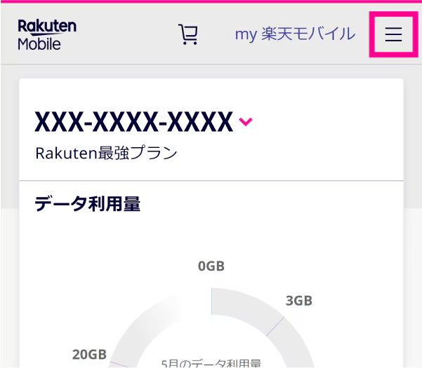 楽天モバイルでiPhone 17を予約する方法 機種変更1