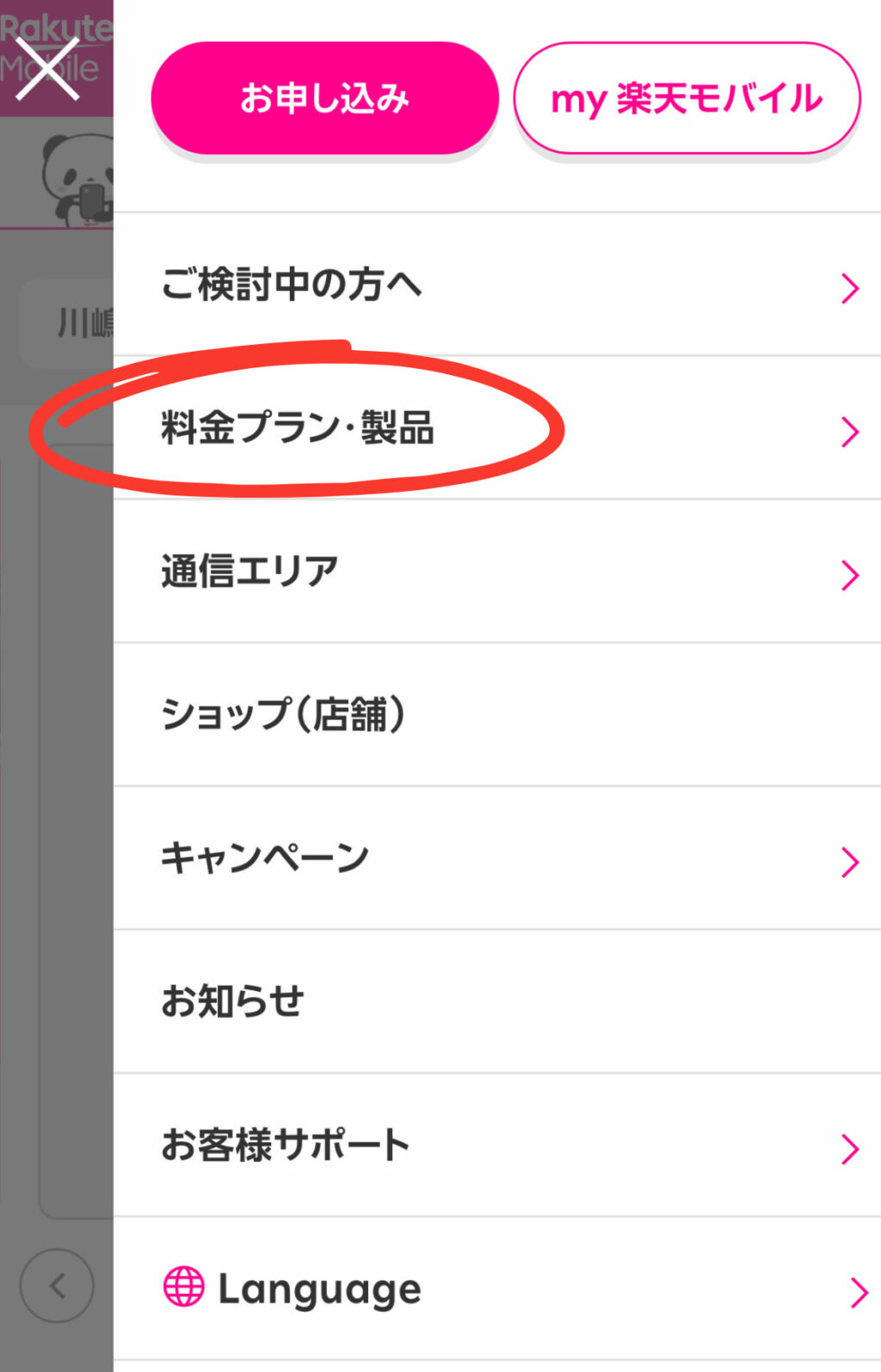 楽天モバイルのiPhone17の在庫02