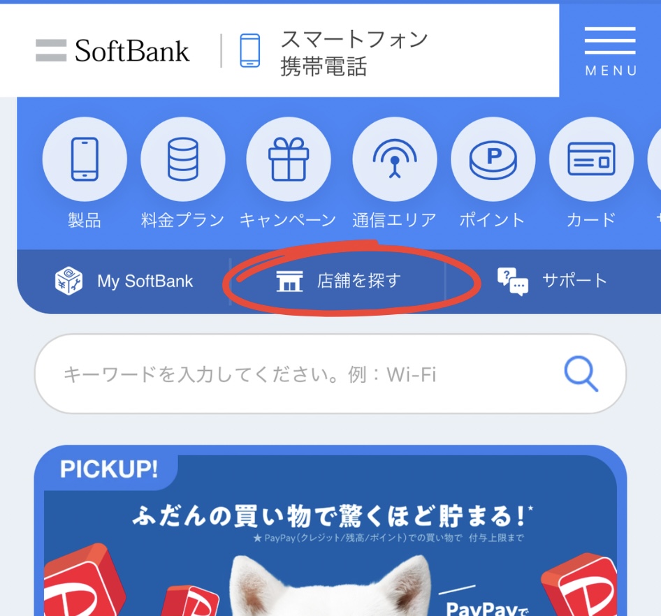 SoftbankのiPhone17の在庫04