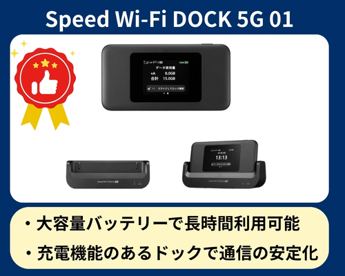 DOCK-5G-01