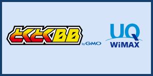 GMOとくとくBB WiMAX
