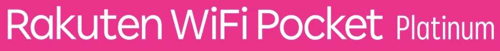 Rakuten WiFi Pocket Platinumのロゴ