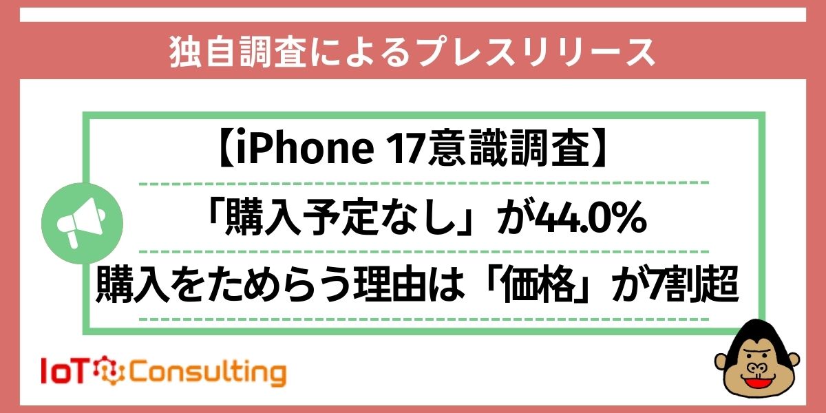 2025年9月プレスリリース